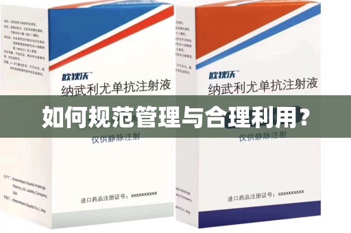 南昌如何规范管理与合理利用？