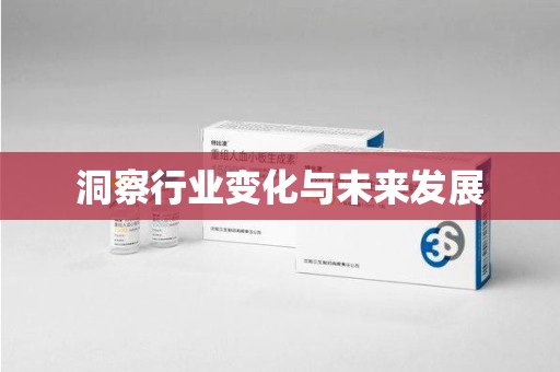 南昌洞察行业变化与未来发展