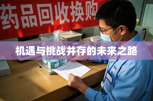 南昌机遇与挑战并存的未来之路
