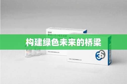 南昌构建绿色未来的桥梁
