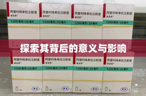 南昌探索其背后的意义与影响