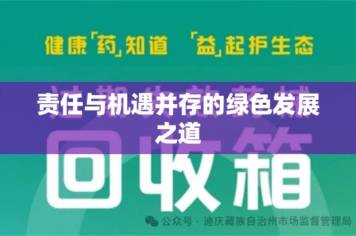 南昌责任与机遇并存的绿色发展之道