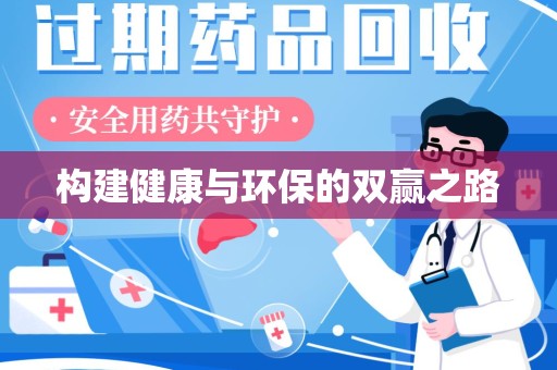 南昌构建健康与环保的双赢之路
