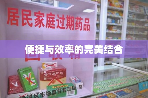 南昌便捷与效率的完美结合