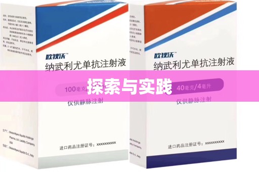 南昌探索与实践