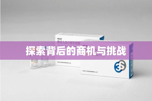 南昌探索背后的商机与挑战