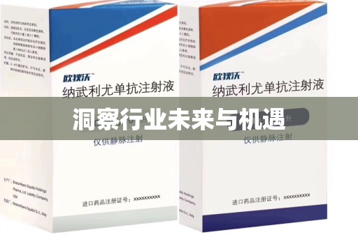 南昌洞察行业未来与机遇